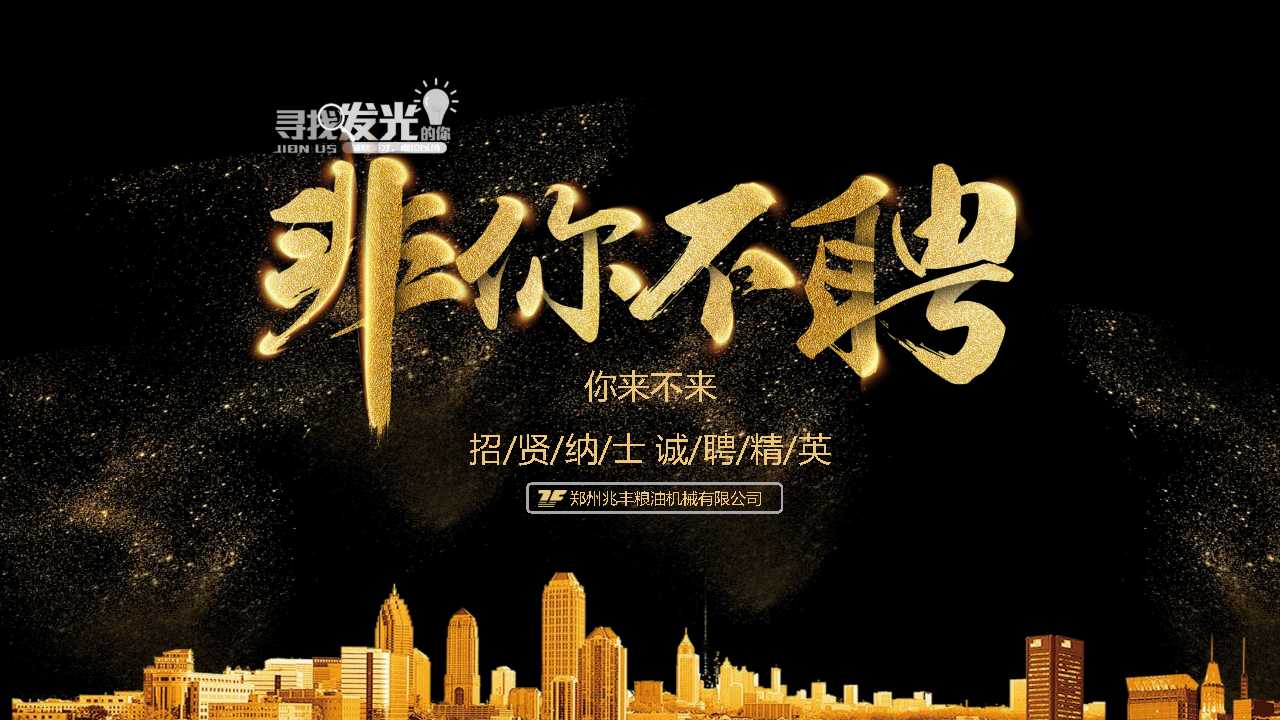 210527兆豐公司招聘宣講(草案).png 210527兆豐公司招聘宣講(草案).png